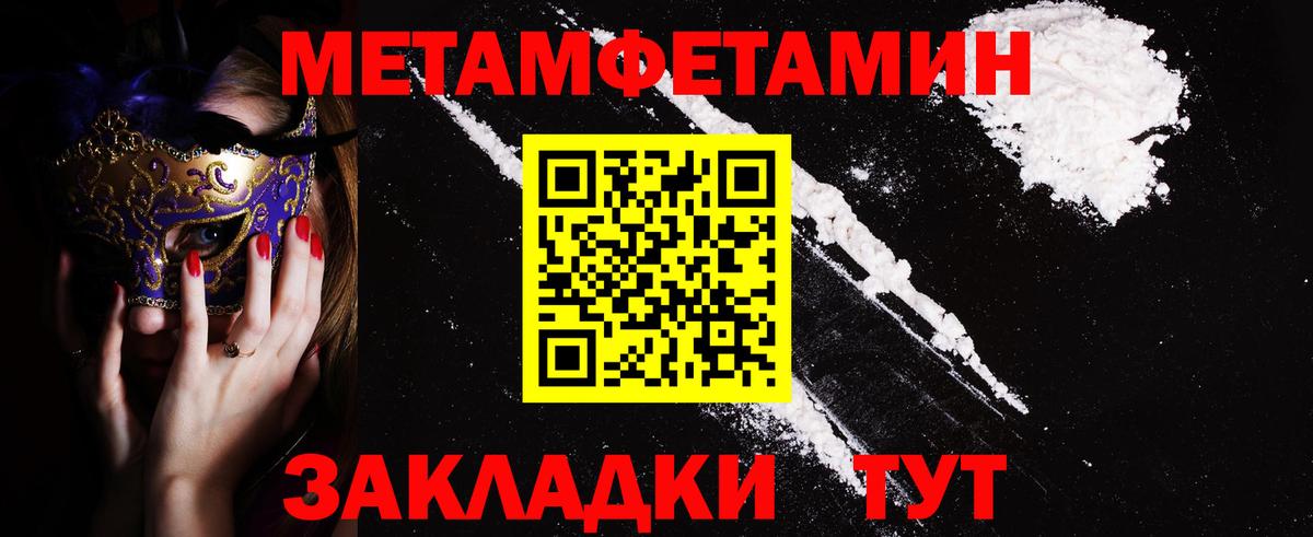 Amphetamine Розовый Ялуторовск