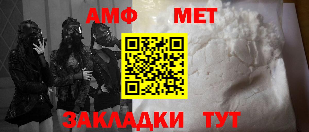 Ялуторовск  Амфетамин  АМФЕТАМИН  АМФЕТАМИН 97%  Вход с VPN 
