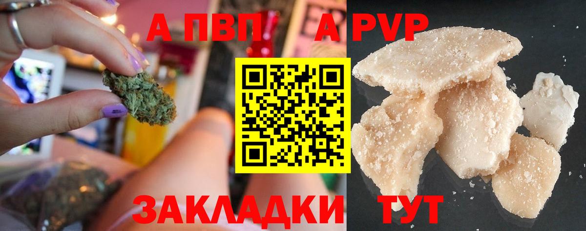 Alpha PVP VHQ  хочу   А ПВП Crystall  Вход с VPN  Ялуторовск  Alfa_PVP кристаллы 
