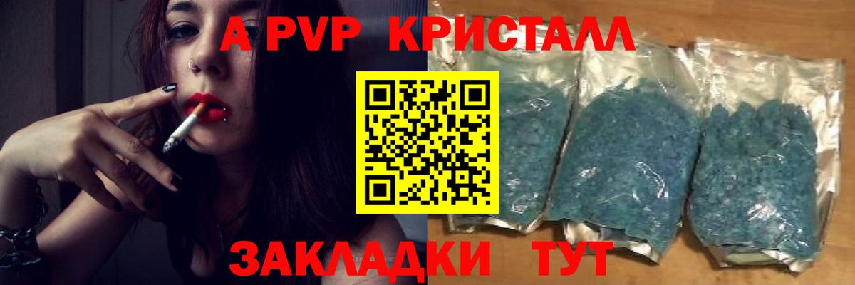 A PVP мука Ялуторовск