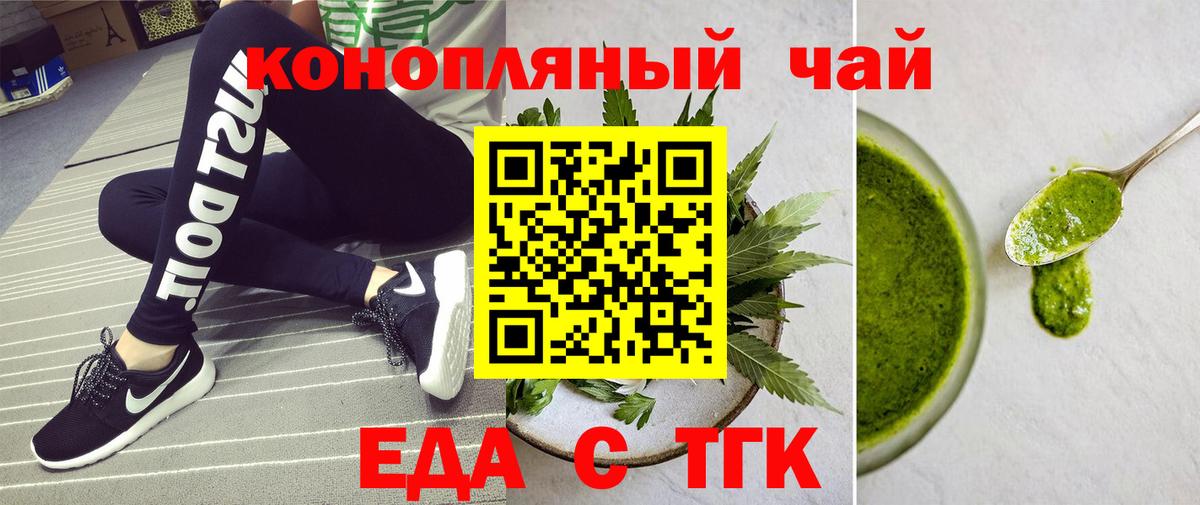 Ялуторовск  Canna-Cookies марихуана  Вход с VPN 