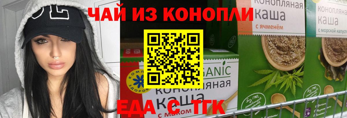 Cannafood марихуана Ялуторовск
