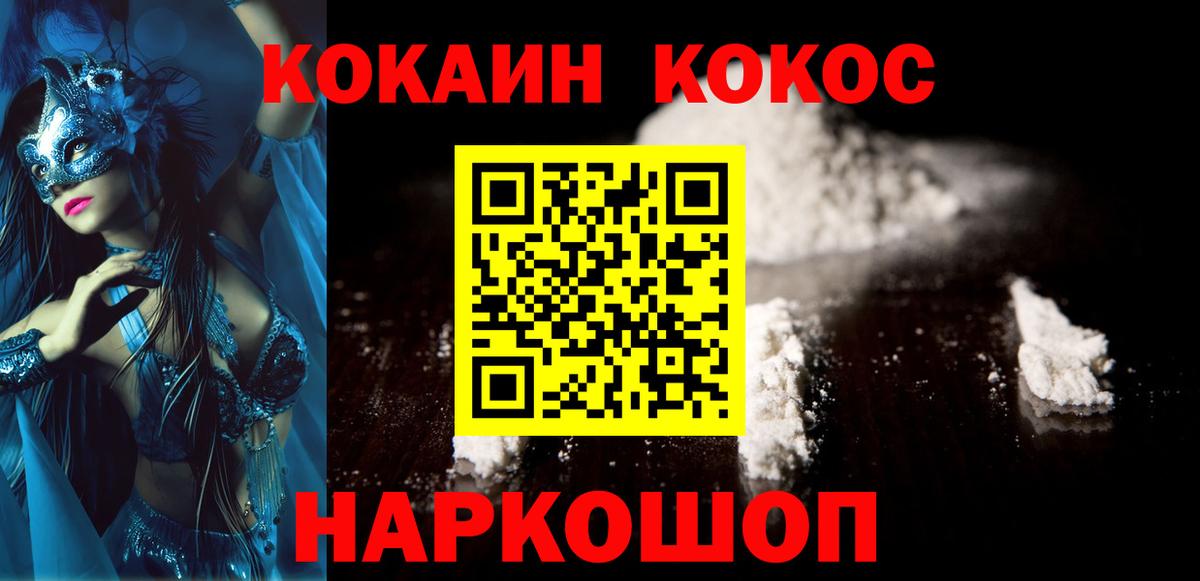 Ялуторовск  COCAIN 97%  Вход с VPN 