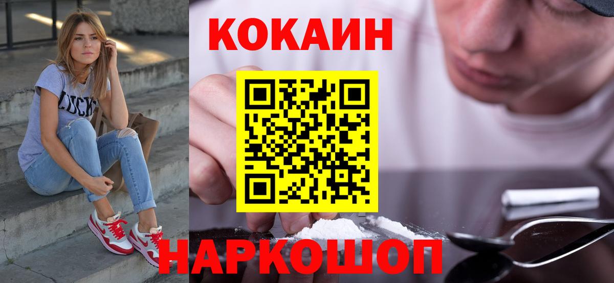 COCAIN Боливия Ялуторовск