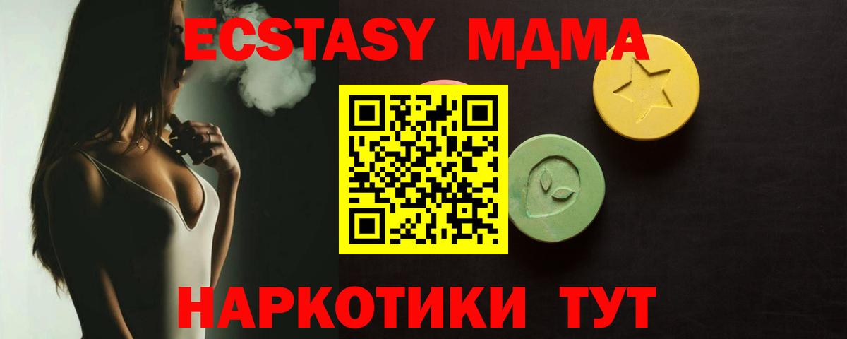 Ялуторовск  Ecstasy XTC  Экстази  ЭКСТАЗИ Punisher  Вход с VPN 