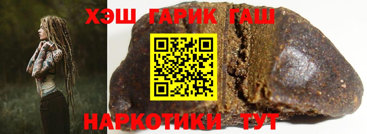 Гашиш убойный Ялуторовск