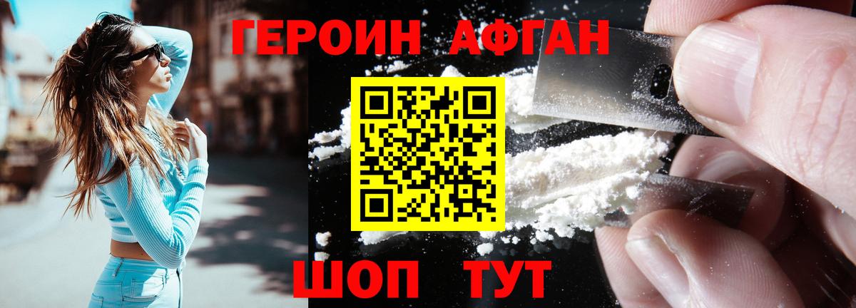 ГЕРОИН гречка  Вход с VPN  Ялуторовск 