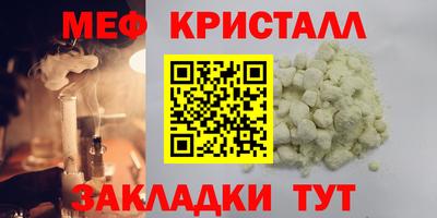 меф VHQ Бузулук