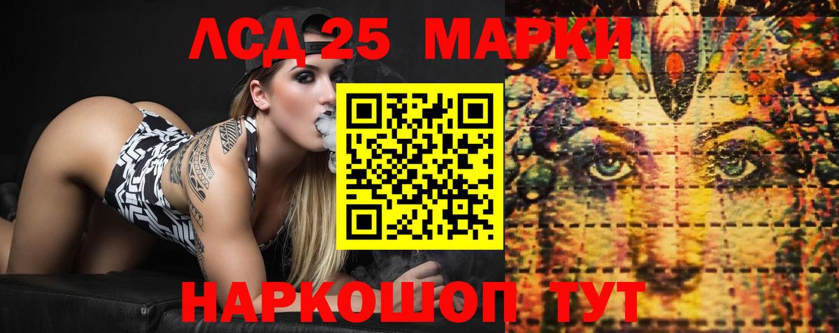 Ялуторовск  Лсд 25 экстази ecstasy  Вход с VPN  Лсд 25 экстази кислота 