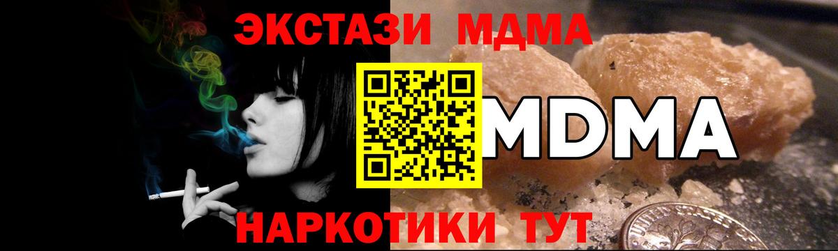МДМА Molly Ялуторовск