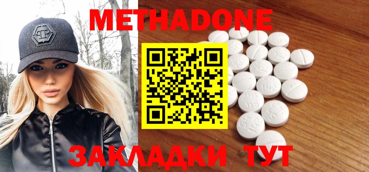 МЕТАДОН белоснежный  МЕТАДОН белоснежный  Вход с VPN  Ялуторовск 