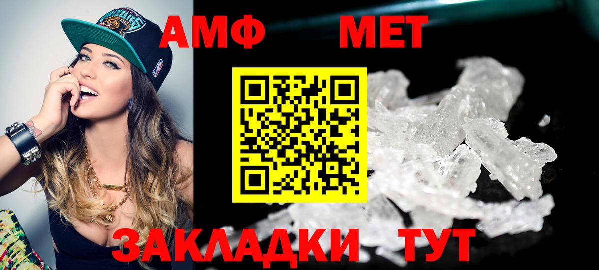 Метамфетамин пудра  Вход с VPN  Ялуторовск 