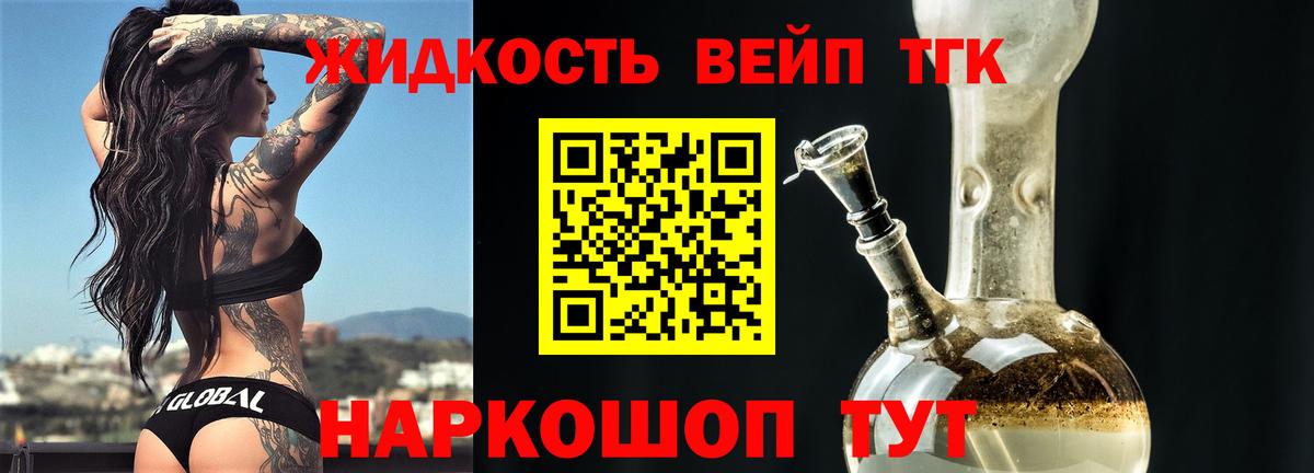 ТГК вейп  Вход с VPN  Ялуторовск 